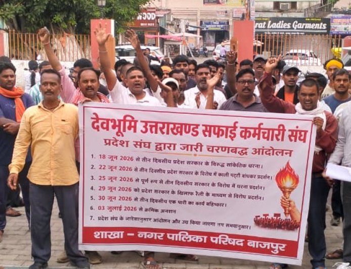 Bajpur : उत्तराखंड सरकार पर वादाखिलाफी का आरोप लगाकर सफाई कर्मचारियों का प्रदर्शन, मुख्यमंत्री को भेजा 8 सूत्रीय मांग पत्र
