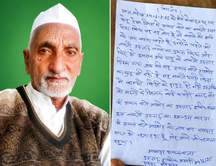 Saharanpur : ऐतिहासिक अखाड़े पर अधिकार को लेकर बढ़ा विवाद, वर्तमान उस्ताद ने लगाया गुमराह करने का आरोप