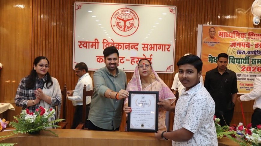 Hardoi: जनपद के मेधावियों का सम्मान, हाईस्कूल-इंटर के टॉप 20 छात्रों को मिला पुरस्कार। 