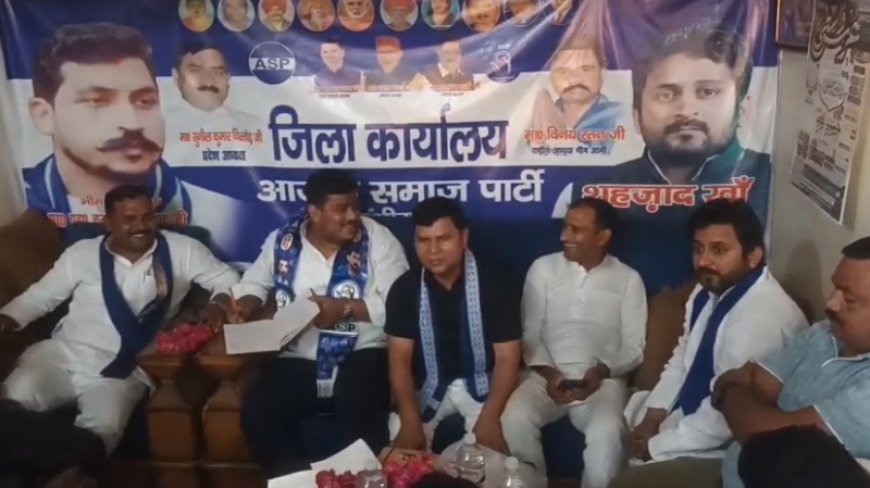Sambhal: 4 जून से निकलेगी आज़ाद समाज पार्टी की 'सत्ता परिवर्तन यात्रा', सम्भल से 1000 कार्यकर्ताओं के शामिल होने का दावा। 