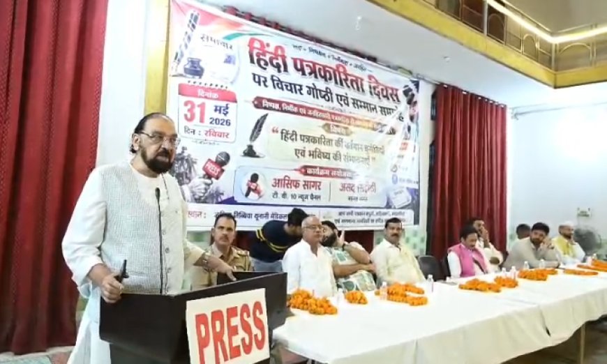 Deoband : हिंदी पत्रकारिता दिवस पर संगोष्ठी, समाज निर्माण में मीडिया के योगदान पर मंथन