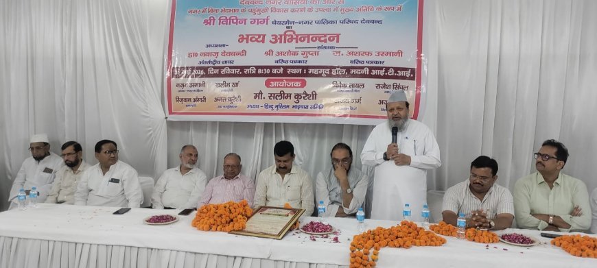 Deoband : हर इंसान को एक समान समझना भी ईश्वर की भक्ति- डॉक्टर नवाज