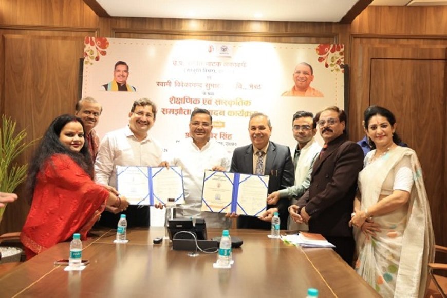 Lucknow: सांस्कृतिक विरासत के संरक्षण को नई गति, संगीत नाटक अकादमी और सुभारती विश्वविद्यालय के बीच हुआ एमओयू।