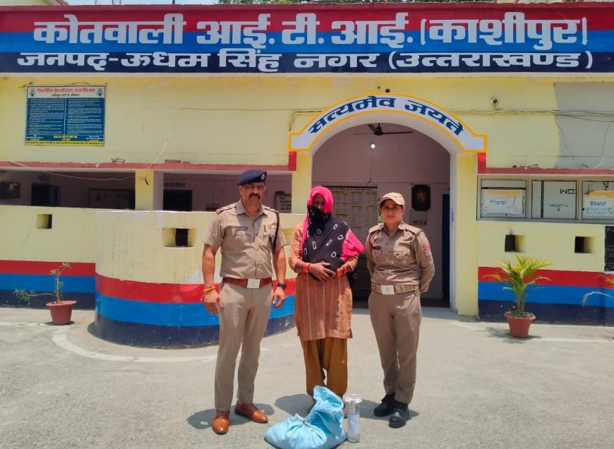 Bajpur : अवैध कच्ची शराब के साथ महिला आरोपी गिरफ्तार