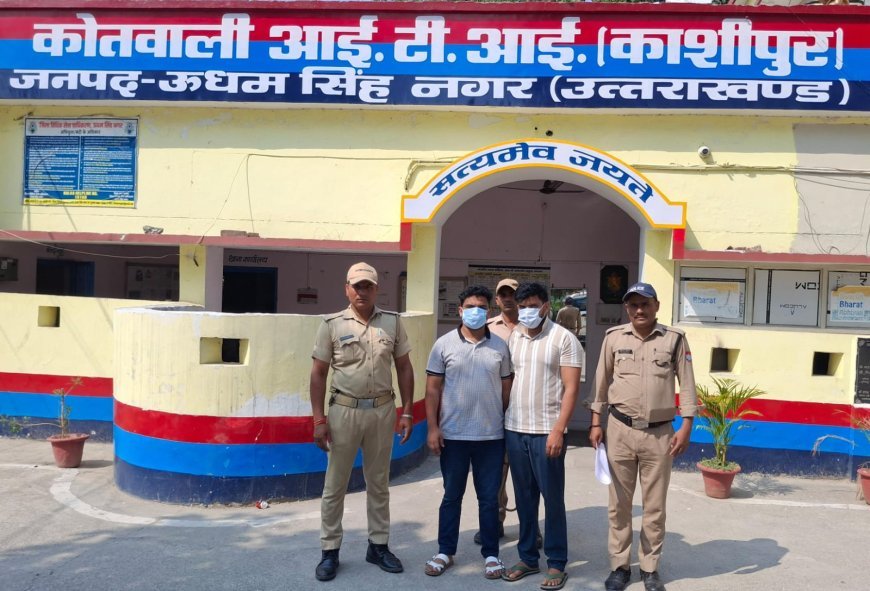 Kashipur : गाड़ी खड़ी करने के विवाद में मारपीट के बाद व्यक्ति की मौत, दो आरोपी गिरफ्तार