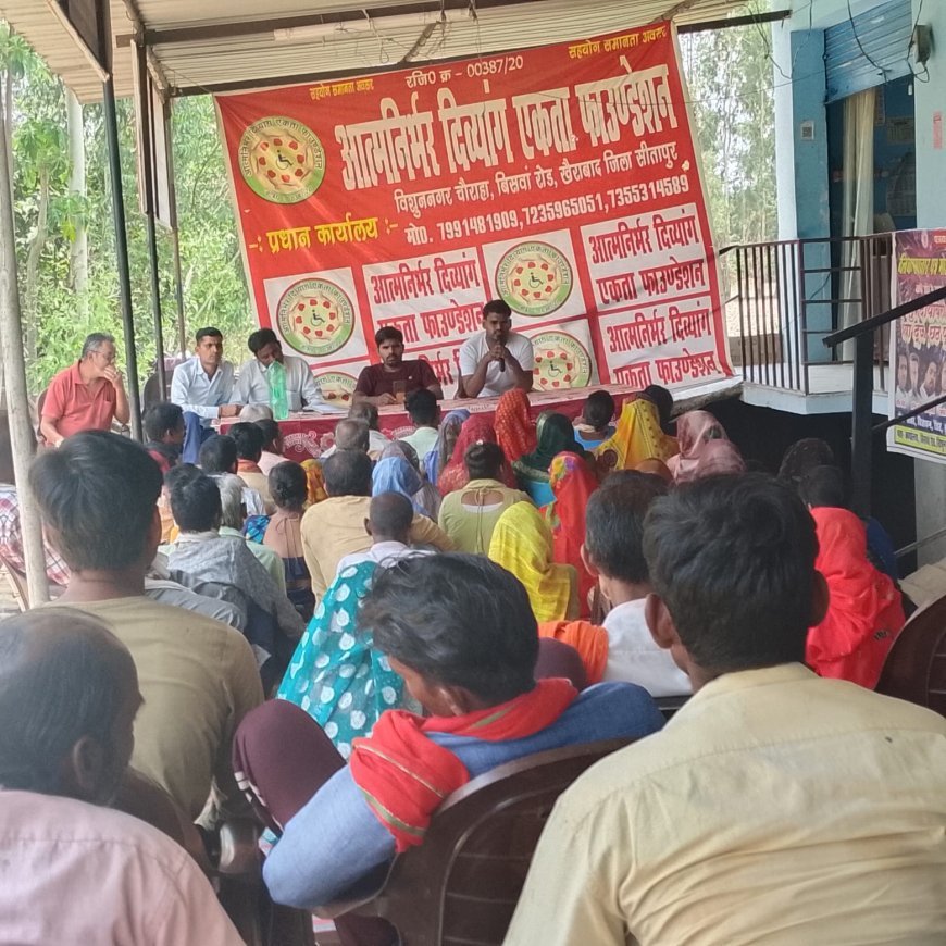 Sitapur : समस्याओं का समाधान न होने पर दिव्यांग संगठन ने दी आंदोलन की चेतावनी