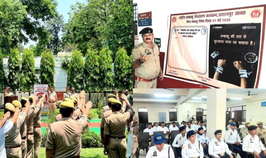 Saharanpur : पुलिस लाइन में नशामुक्ति जागरूकता कार्यक्रम का आयोजन, पुलिसकर्मियों को दिलाई गई शपथ