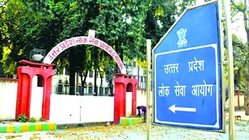 उत्तर प्रदेश लोक सेवा आयोग की अपर निजी सचिव भर्ती परीक्षा में बड़ा उलटफेर, परीक्षा में शामिल सभी 4000 से अधिक अभ्यर्थी हुए पूरी तरह असफल।