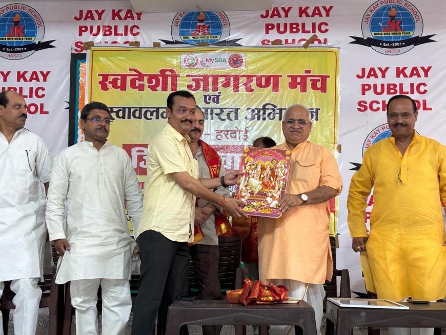 Hardoi : विदेशी तेल और गैस पर निर्भरता कम कर देश को समृद्ध बनाएं- राष्ट्रीय सह संगठक सतीश