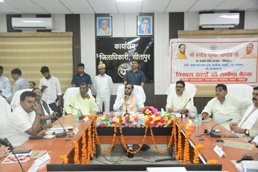 Sitapur: केंद्र सरकार के 12 वर्ष पूर्ण होने पर 5 से 21 जून तक होंगे जनकल्याण एवं जनसंपर्क कार्यक्रम, प्रभारी मंत्री ने की तैयारियों की समीक्षा