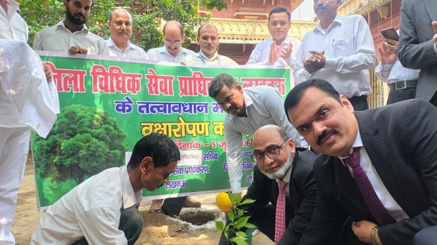 Lucknow: विश्व पर्यावरण दिवस पर न्यायालय परिसर में वृहद वृक्षारोपण, पर्यावरण संरक्षण का दिया संदेश