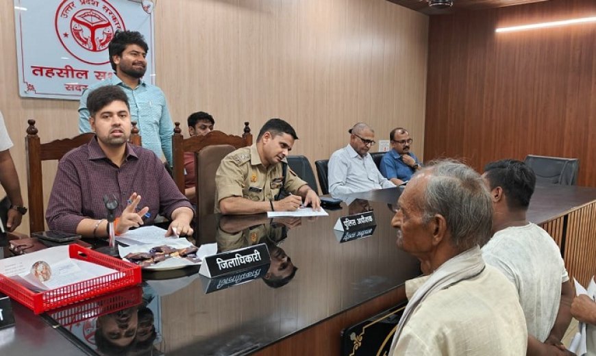 Hardoi: संपूर्ण समाधान दिवस में डीएम व एसपी ने सुनीं जनसमस्याएं, भूमि विवादों के त्वरित निस्तारण के दिए निर्देश