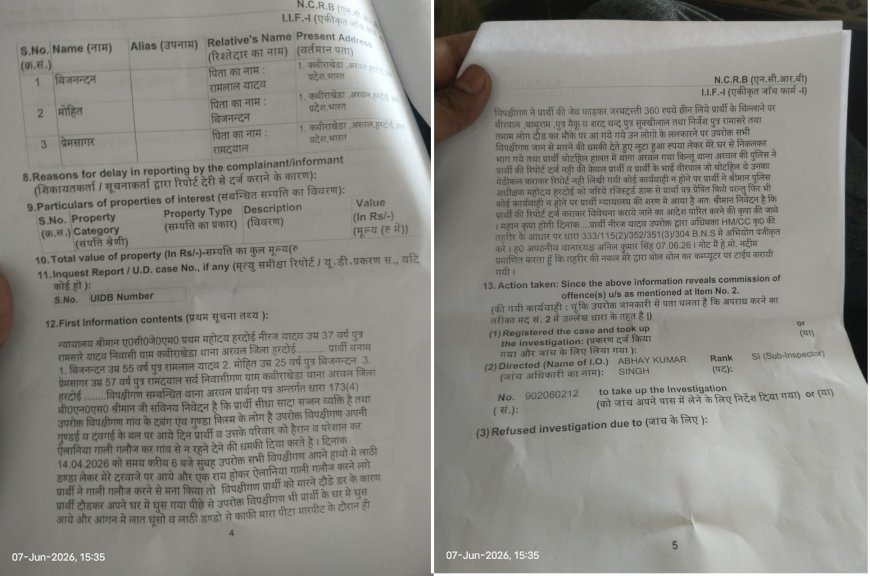 Hardoi : न्यायालय के आदेश पर दो महीने बाद दर्ज हुआ मारपीट और छिनैती का मामला, अरवल पुलिस की कार्यशैली पर उठे सवाल
