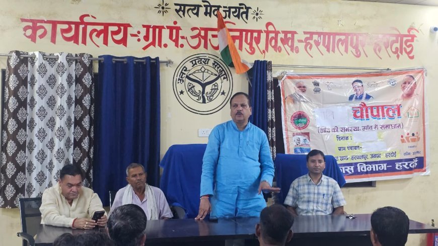 Hardoi : केंद्र सरकार के सफल कार्यकाल पर अर्जुनपुर गांव में चौपाल, विधायक ने ग्रामीणों से किया संवाद