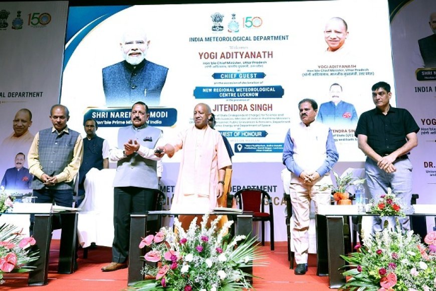 यूपी को मिलेगा मौसम विज्ञान का नया पावरहाउस, सीएम योगी बोले- किसानों को होगा बड़ा फायदा