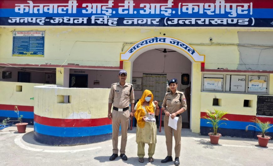 Sitapur : काशीपुर में नशे के खिलाफ पुलिस की बड़ी कार्रवाई, अवैध चरस के साथ महिला गिरफ्तार