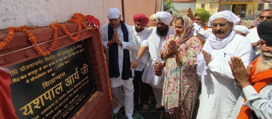 Bajpur : विधायक यशपाल आर्य ने गुरुद्वारे के सौंदर्यीकरण कार्य का किया शिलान्यास, 15 लाख की लागत से बदलेंगे दिन
