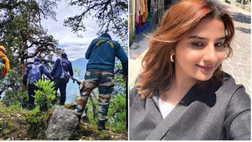एमबीए छात्रा के गायब होने का मामला- आधी रात को कैंपसाइट से अचानक.... परिजनों ने साथ गए दो दोस्तों पर जताया अपहरण का संदेह