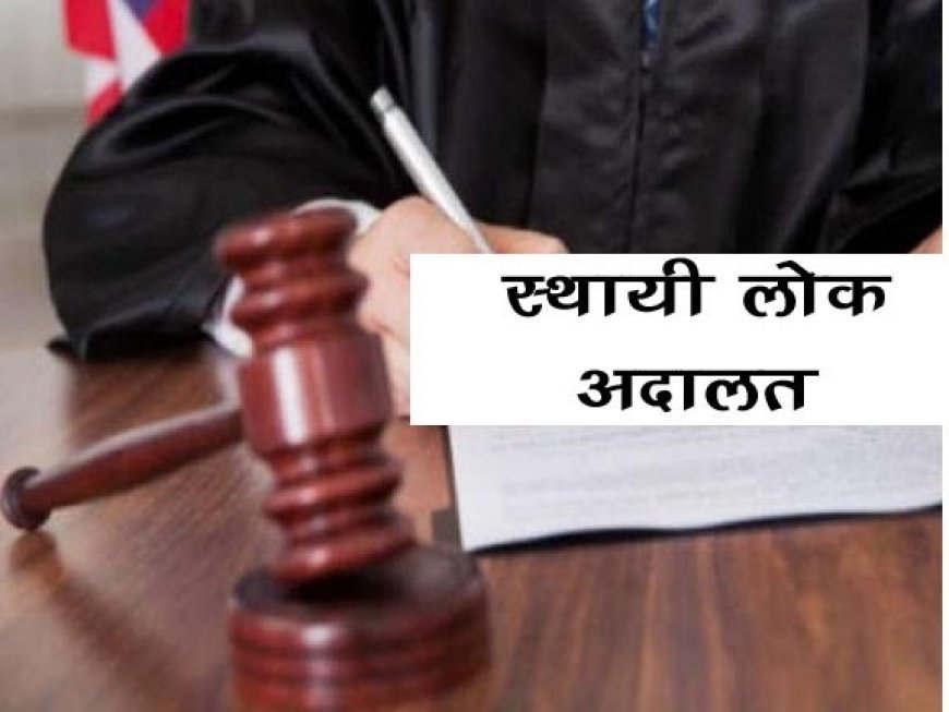 Lucknow : स्थायी लोक अदालत से जन उपयोगी सेवाओं के विवादों का त्वरित एवं सस्ता समाधान संभव : अभिषेक गुप्ता