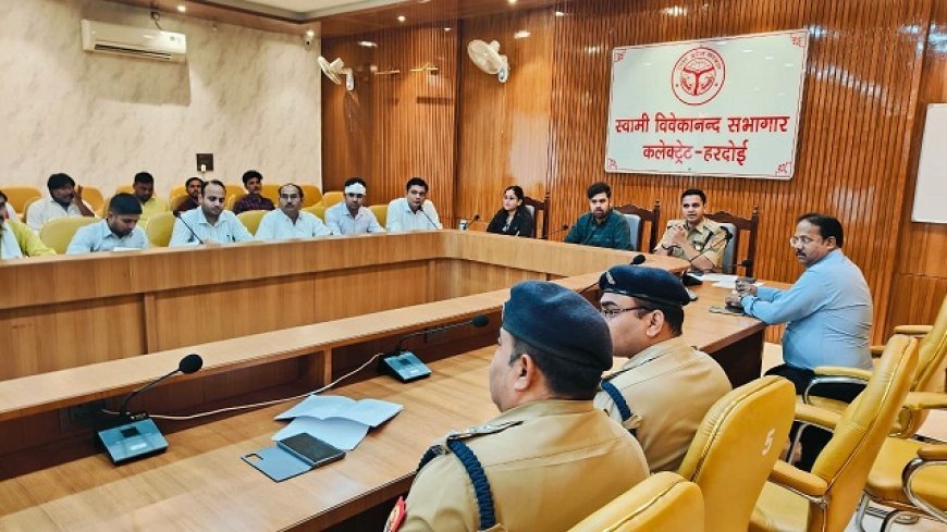 हरदोई में पीस कमेटी की बैठक, त्योहारों को शांतिपूर्ण ढंग से मनाने की अपील