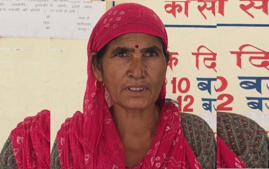 Bazpur: तीन वर्ष बीतने के बाद भी क्रयशुदा भूमि की रजिस्ट्री न कराने का आरोप, लक्ष्मी देवी ने एसएसपी से लगाई न्याय की गुहार