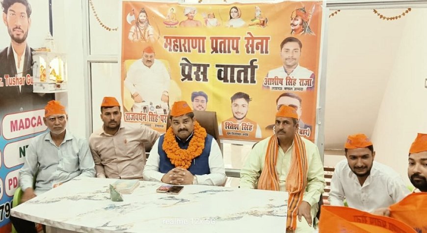 Hardoi: महाराणा प्रताप सेना का विस्तार, नए पदाधिकारियों की घोषणा; प्रतिमा स्थापना की मांग तेज