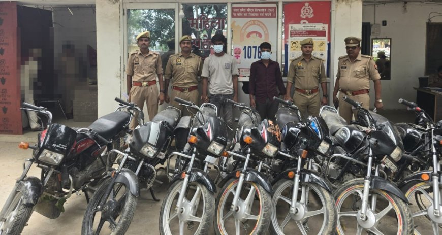 हरदोई पुलिस को बड़ी सफलता: सात चोरी की बाइक समेत दो शातिर चोर गिरफ्तार