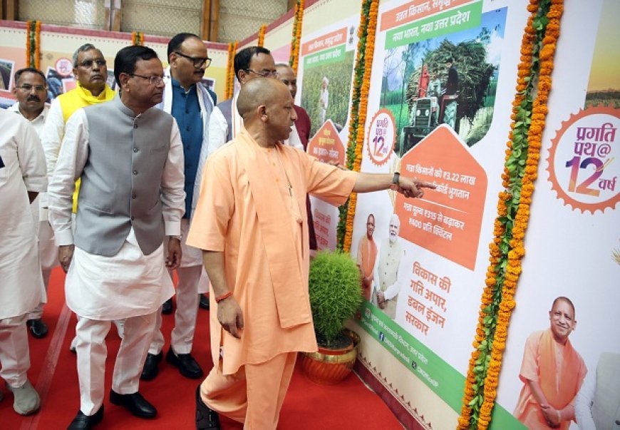 Lucknow: 12 वर्षों में बदला भारत का स्वरूप, आस्था व आर्थिकी के संगम से विकसित राष्ट्र की ओर बढ़ रहा भारत: सीएम योगी
