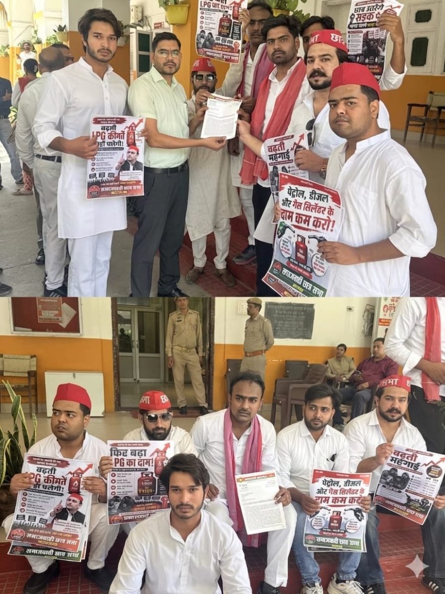 Saharanpur : समाजवादी छात्र सभा ने बढ़ती महंगाई को लेकर जिला मुख्यालय पर प्रदर्शन कर राष्ट्रपति के नाम दिया ज्ञापन