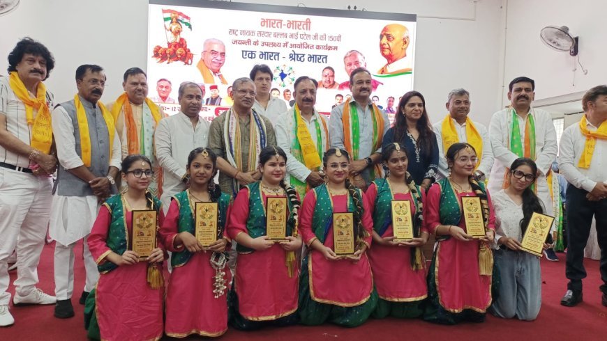 Saharanpur : सरदार वल्लभभाई पटेल की 150वीं जयंती पर ‘एक भारत-श्रेष्ठ भारत’ कार्यक्रम आयोजित, देश की एकता में उनके योगदान को किया याद