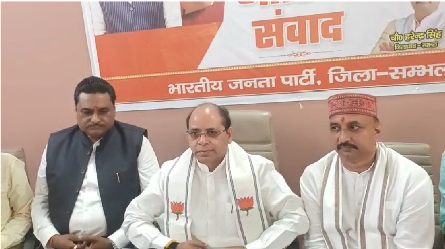 भाजपा के 12 साल: सेवा, सुशासन और विकास का स्वर्णिम अध्याय, संभल में क्षेत्रीय अध्यक्ष सत्येंद्र सिसोदिया ने गिनाईं उपलब्धियां