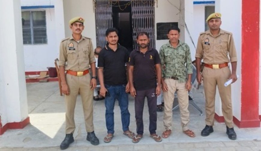 Hardoi: मारपीट के मामले में तीन आरोपी गिरफ्तार, पुलिस ने भेजा जेल