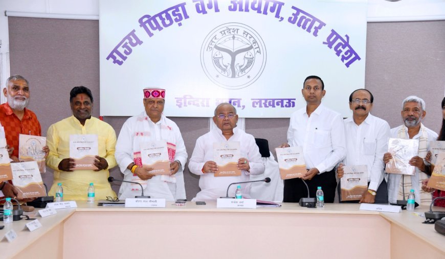 Lucknow : राज्य पिछड़ा वर्ग आयोग की बैठक में वार्षिक रिपोर्ट पुस्तिका का विमोचन, शिक्षक भर्ती और जातियों के मुद्दों पर हुई चर्चा