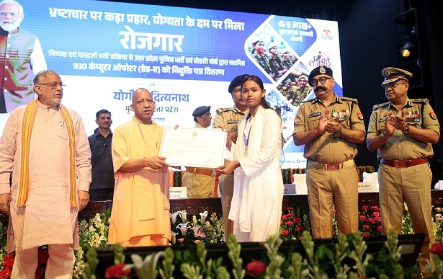 मिशन रोजगार: उत्तर प्रदेश पुलिस भर्ती एवं प्रोन्नति बोर्ड द्वारा चयनित 930 कंप्यूटर ऑपरेटरों (ग्रेड-ए) को सीएम योगी ने प्रदान किए नियुक्ति पत्र 
