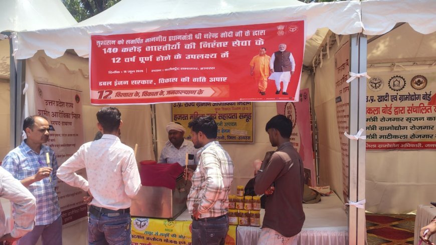 Hathras : कलेक्ट्रेट में सरकारी योजनाओं और विकास कार्यों पर आधारित विशेष प्रदर्शनी का आयोजन