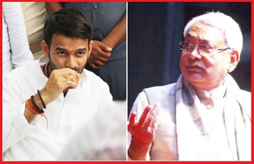 'अपनी सुरक्षा अपने घर ले जाएं, हमें इसकी कोई आवश्यकता नहीं' - सरकारी सुरक्षाकर्मियों को वापस भेजने पर अड़े पूर्व मंत्री तेज प्रताप यादव