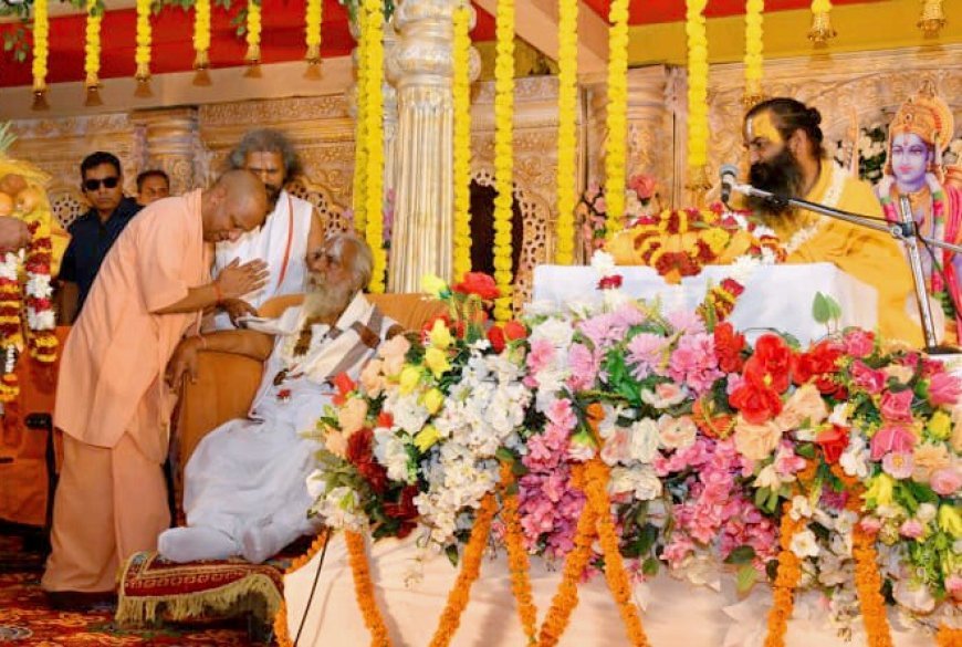 Ayodhya : भोग में मस्त रहने वाले नहीं समझ सकते तीर्थ की महिमा, दोहरे आचरण वालों से सावधान रहें- मुख्यमंत्री