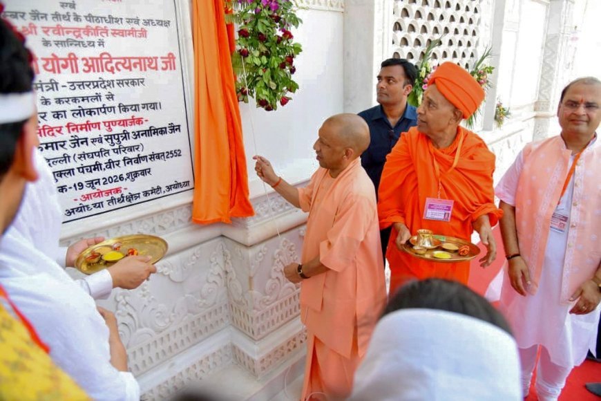 Ayodhya : भारतीय संस्कृति की रक्षा के लिए हर परिवार कम से कम एक गाय का खर्च उठाए- मुख्यमंत्री