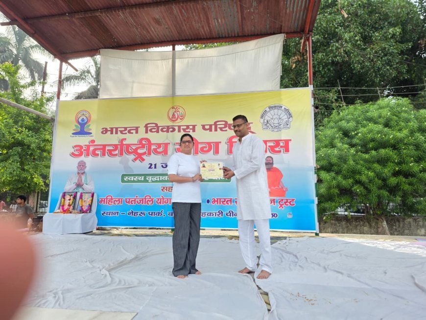 Bajpur : चीनी मिल के नेहरू पार्क में अंतर्राष्ट्रीय योग दिवस पर भव्य कार्यक्रम का आयोजन