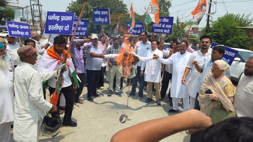 Bajpur : पेपर लीक के विरोध में कांग्रेस का जोरदार प्रदर्शन, शिक्षा मंत्री धर्मेंद्र प्रधान के इस्तीफे की मांग को लेकर फूंका पुतला