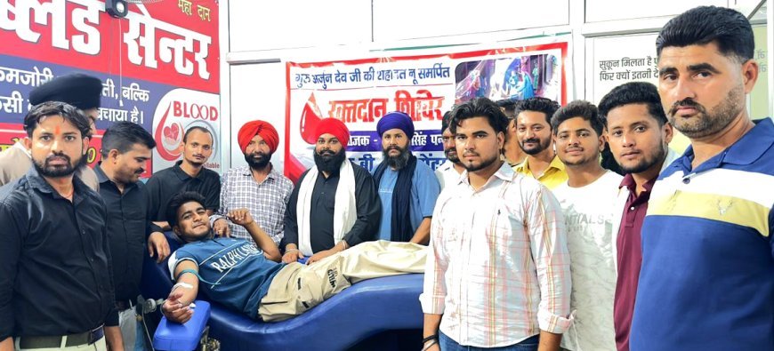 Bajpur : सिखों के पांचवें गुरु अर्जुन देव के शहीदी दिवस पर लगा रक्तदान शिविर, युवाओं ने उत्साह से किया ब्लड डोनेट