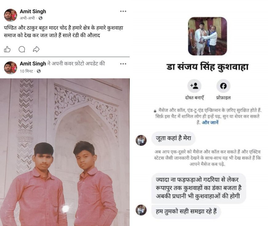 Hardoi : रूपापुर में सोशल मीडिया पोस्ट पर बढ़ा तनाव, पुलिसकर्मी पर भी लगा मारपीट का आरोप