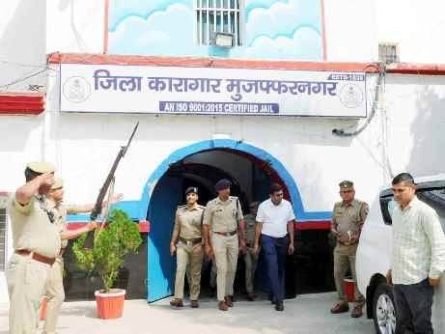 Muzaffarnagar : मुज़फ़्फ़रनगर जेल में बंद बंदी की संदिग्ध परिस्थितियों में मौत, परिजनों ने लगाया मारपीट का गंभीर आरोप
