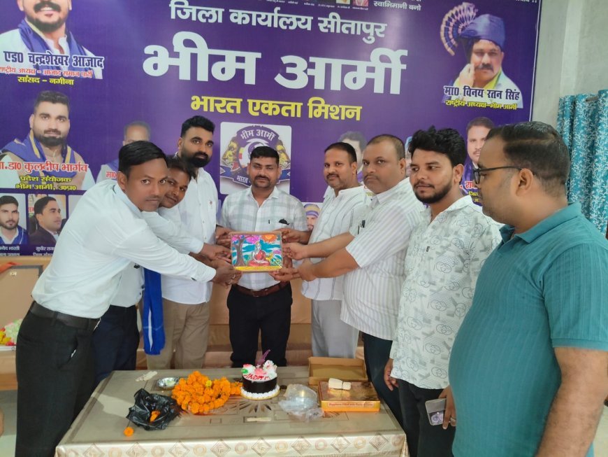 Sitapur : भीम आर्मी कार्यालय पर तहसील संयोजक अनुपम गौतम का जन्मदिन मनाया गया, कार्यकर्ताओं ने मिशन को घर-घर पहुंचाने का लिया संकल्प
