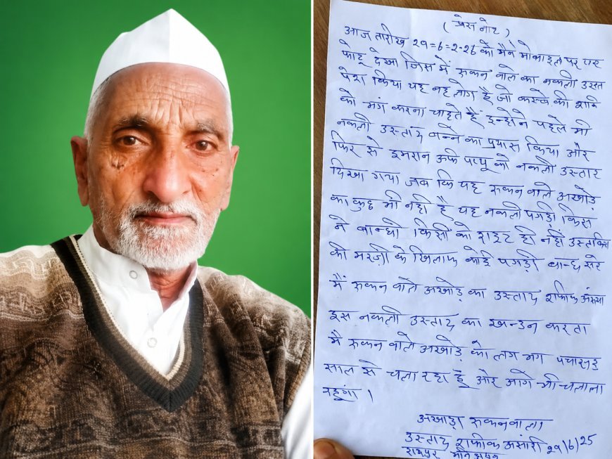 Saharanpur : ऐतिहासिक अखाड़े पर अधिकार को लेकर बढ़ा विवाद, वर्तमान उस्ताद ने लगाया गुमराह करने का आरोप