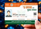 यूपी में पत्रकारों के लिए आयुष्मान कार्ड पाना हुआ आसान, सूचना निदेशक विशाल सिंह ने किया नए पोर्टल का एलान