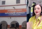 1 लाख फॉलोअर्स वाली सोशल मीडिया इन्फ्लुएंसर पर रंगदारी का केस! बिरयानी कारोबारी के बेटे से ₹55 हजार वसूली का आरोप