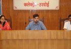 12 जुलाई के वृहद वृक्षारोपण अभियान की तैयारियों की डीएम अनुनय झा ने की समीक्षा, विभागों को दिए जरूरी निर्देश
