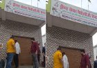 Hathras: झोलाछाप क्लीनिकों पर स्वास्थ्य विभाग की बड़ी कार्रवाई, चार प्रतिष्ठान बंद
