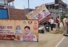 सीतापुर में बड़ी कार्रवाई: पूर्व विधायक अनूप गुप्ता समेत 27 लोगों को जिलाधिकारी कोर्ट से सार्वजनिक नोटिस जारी